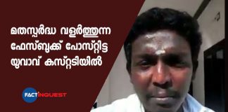 youth arrested for communal Facebook post