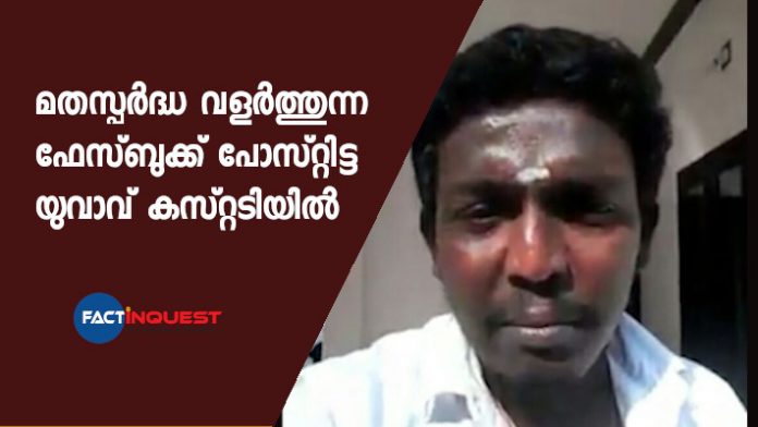 youth arrested for communal Facebook post