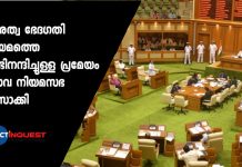 Goa Assembly becomes first state to pass congratulatory motion for CAA