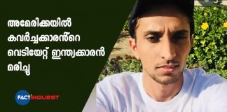 Indian Shot Dead By Masked Man At Grocery Store In Los Angeles 