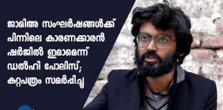 delhi police filed charge sheet against sharjeel imam as instigator