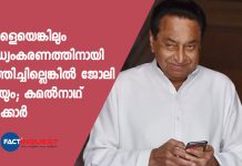  Kamal Nath govt has issued orders to get at least one man sterilized or face salary cuts and compulsory retirement