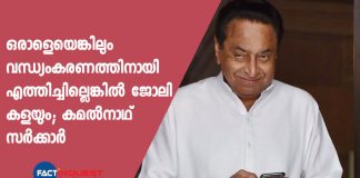  Kamal Nath govt has issued orders to get at least one man sterilized or face salary cuts and compulsory retirement