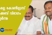 kerala congress jacob splits
