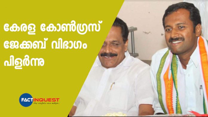 kerala congress jacob splits