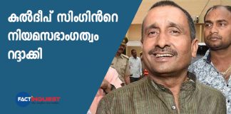 Unnao Rape Convict Kuldeep Sengar's Membership to UP Assembly Formally Cancelled