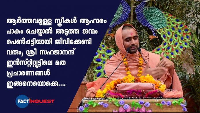 If menstruating women cook, they will be born as bitch says Swami Krushnaswarup Dasji
