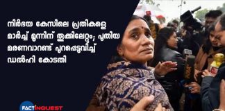 Nirbhaya Convicts To Now Hang On March 3 At 6 am, Says Delhi Court