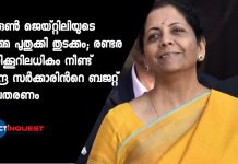 nirmala seetharaman budget presentation