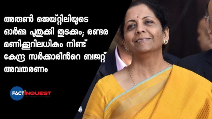 nirmala seetharaman budget presentation