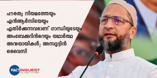 those opposing caa nrc are true followers of gandhi ambedkar says owaisi
