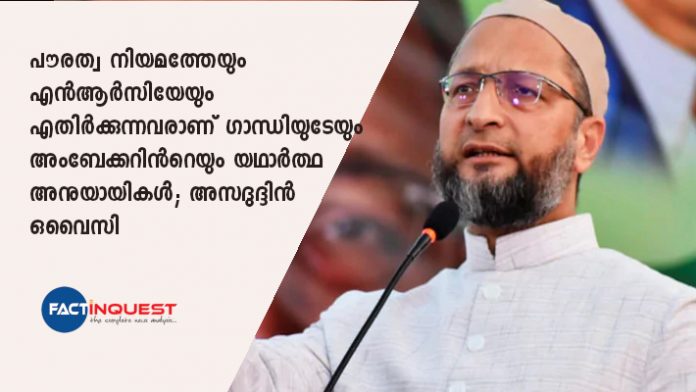 those opposing caa nrc are true followers of gandhi ambedkar says owaisi