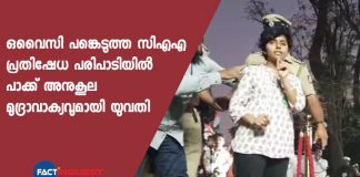 sedition case against woman amulya who raised pro pak slogans at anti caa protest 