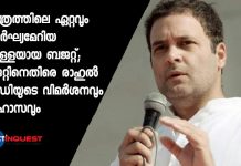 unemployment issue not addressed in budget speech says rahul gandhi