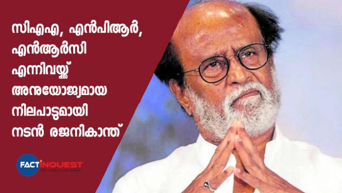 Rajinikanth supports  says it won't affect Indian Muslims