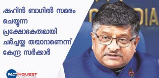 central govt ready to talk to shaheen bagh protestors says ravi shankar prasad 