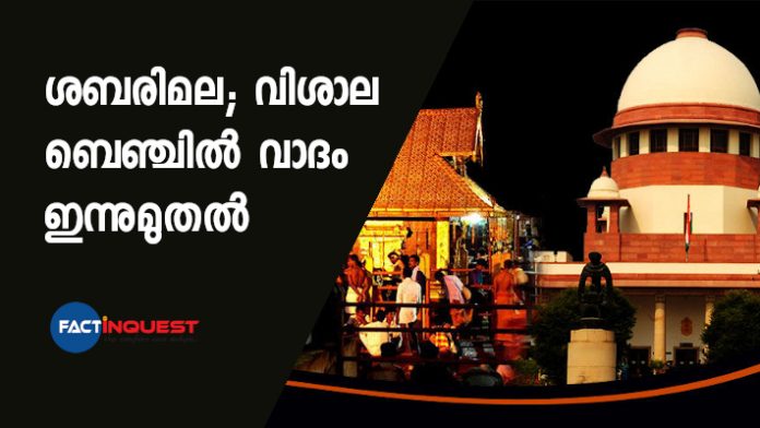 sabarimala case constitutional bench starts hearing today