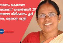 after 28 days state will be declared as coronavirus free state says k k shailaja