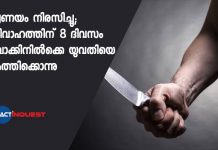 stalker stabs telangana woman 8 days before her wedding