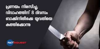 stalker stabs telangana woman 8 days before her wedding