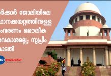 supreme-court-on-reservations-for-government-jobs-state-not-bound-to-make-reservations-for-jobs