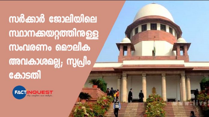 supreme-court-on-reservations-for-government-jobs-state-not-bound-to-make-reservations-for-jobs