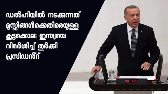 Turkey President Denounces 