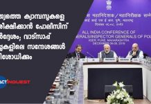 instructions from narendra modi government to keep campus under watch and monitor whatsapp in dgp meet