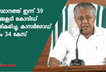 kerala covid cases rises to 164