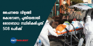 85 students including Malayalees are trapped in Italy