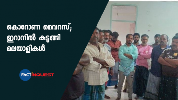 fishermen from Thiruvananthapuram trapped in Iran