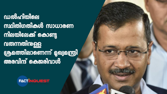 Arvind Kejriwal seeks to reverse normalcy in Delhi