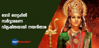 Mukkuthi Amman movie poster released