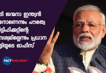 n RTI Reply, PMO Says PM Modi Needs No Citizenship Certificate