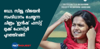 Insha movie first look poster released