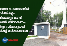 the University of Calicut with strange circular against liquor