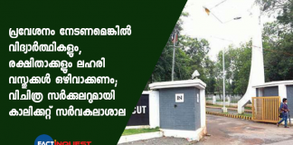 the University of Calicut with strange circular against liquor