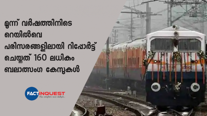 Over 160 rape cases reported on railway premises, onboard trains from 2017-2019: RTI