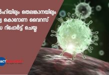 ഡല്ഹിയിലും തെലങ്കാനയിലും ആദ്യ കൊറോണ വൈറസ് ബാധ റിപ്പോർട്ട് ചെയ്തു Two fresh cases of coronavirus detected in India; one in Delhi, another in Telangana