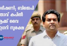 വധഭീഷണി; ബിജെപി നേതാവ് കപില് മിശ്രക്ക് വൈ കാറ്റഗറി സുരക്ഷ Kapil Mishra gets Y+ security