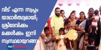 thiruvananthapuram corporation built home for sreedevi and family
