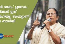 ‘ഗോലി മാരോ…’ പ്രയോഗം ക്ഷമിക്കാന് ഇത് ഡല്ഹിയല്ല, ബംഗാളാണ്: മമത ബാനർജി Bengal not Delhi, won’t tolerate ‘goli maaro…’ slogans: Mamata Banerjee