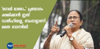 Bengal not Delhi, won’t tolerate ‘goli maaro…’ slogans: Mamata Banerjee