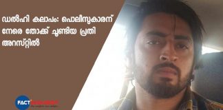 Delhi shooter Shahrukh who pointed gun at cop in Jaffrabad arrested from Shamli