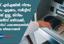 no service charges in ATM for three months