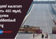 രാജ്യത്ത് കൊറോണ മരണം 480 ആയി; രാജ്യാന്തര അതിർത്തികള് അടച്ചു