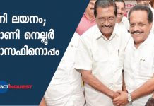 ഇനി ലയനം; ജോണി നെല്ലൂർ ജോസഫിനൊപ്പം