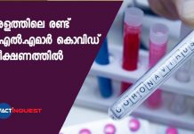two MLAs under coronavirus observation