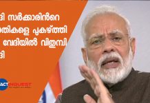 മോദി സർക്കാരിന്റെ പദ്ധതികളെ പുകഴ്ത്തി സ്ത്രീ; വേദിയില് വിതുമ്പി മോദി