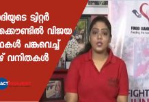മോദിയുടെ ട്വിറ്റർ അക്കൌണ്ടില് വിജയ ഗാഥകള് പങ്കുവെച്ച് ഏഴ് വനിതകള്